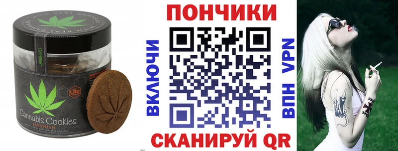 Canna-Cookies марихуана  Городище 