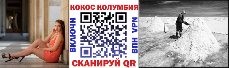 сколько стоит  Городище  КОКАИН Columbia 