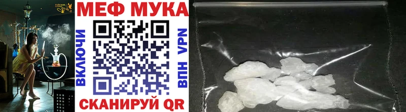МЯУ-МЯУ мука  Городище 