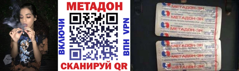 МЕТАДОН VHQ  Городище 